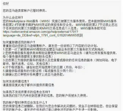 这个亚马逊FBA大卖都在用的工具“出大事”了,你也在用么?