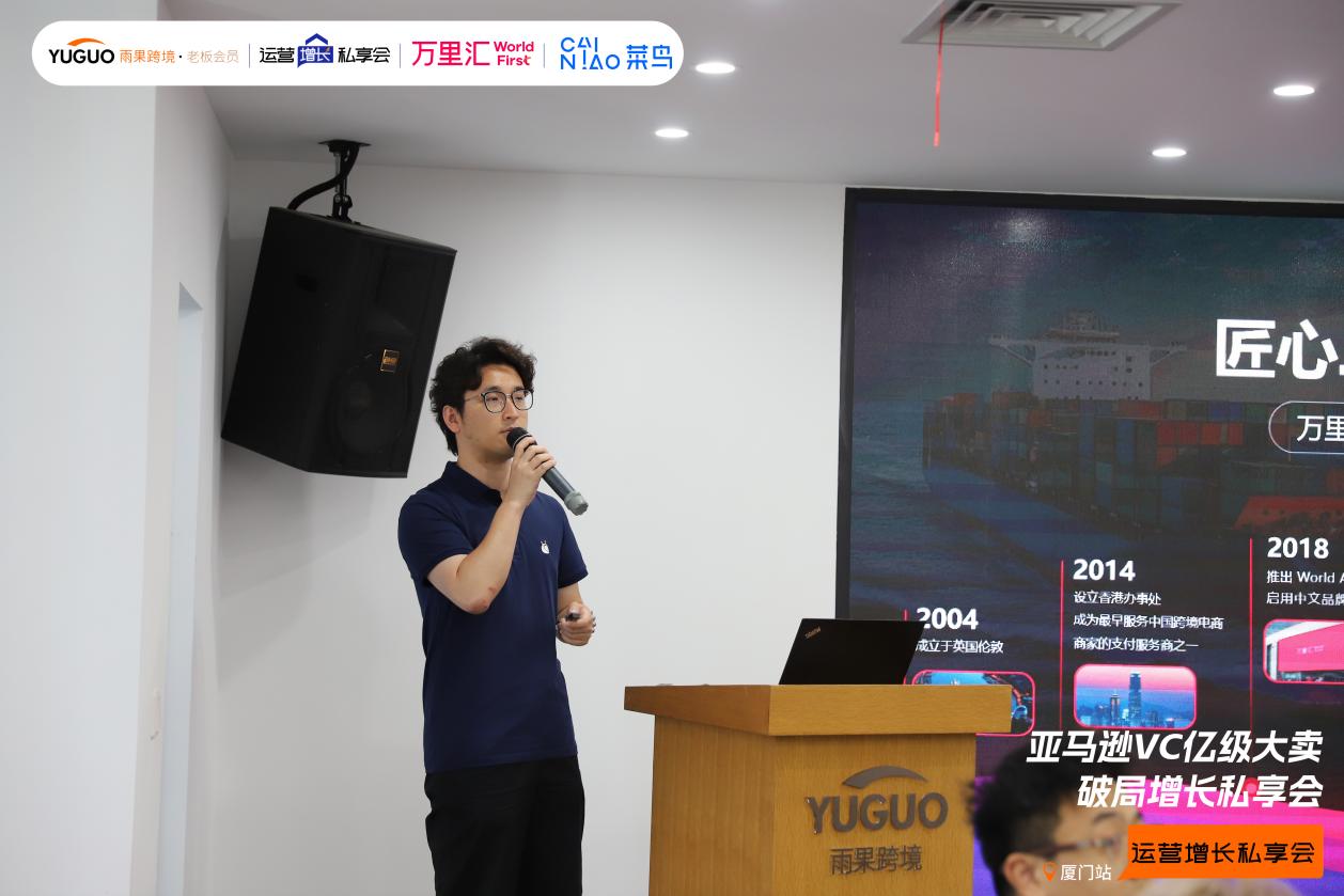 雨果跨境“运营增长私享会”第㉖期：亚马逊VC账号资源对接及运营策略详解
