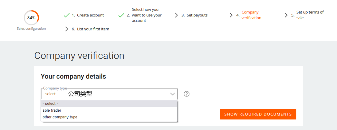 Allegro注册流程指南--2023年最新版本（内含入驻绿色通道）