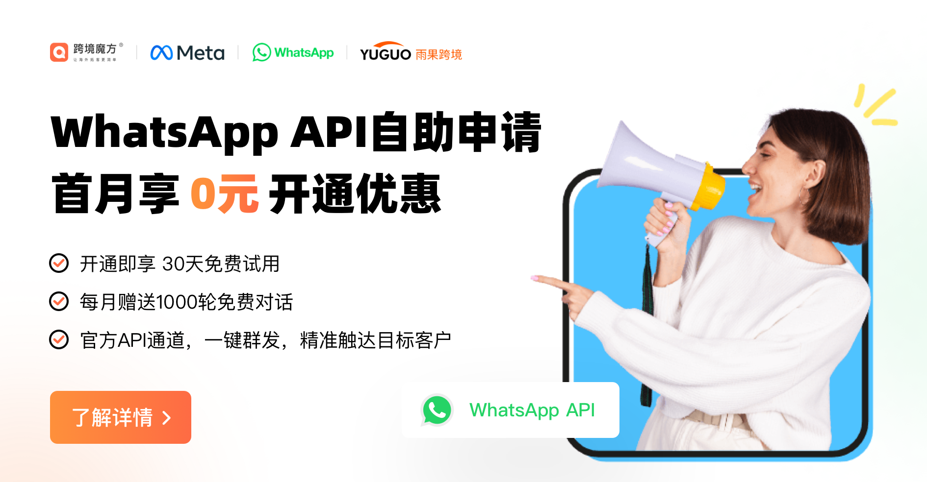 跨境魔方正式宣布与外贸行业领军人物Mia达成战略合作!