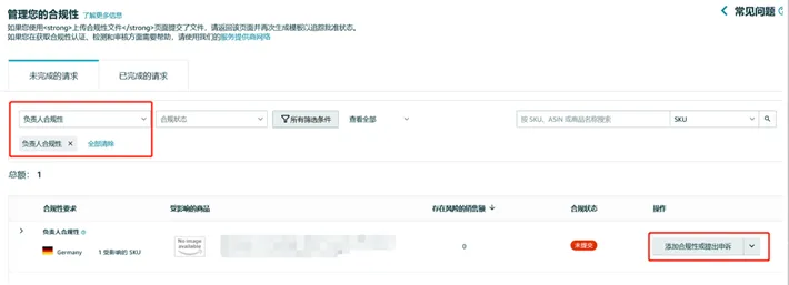 敲黑板！亚马逊严查这12条合规事项，卖家抓紧自查