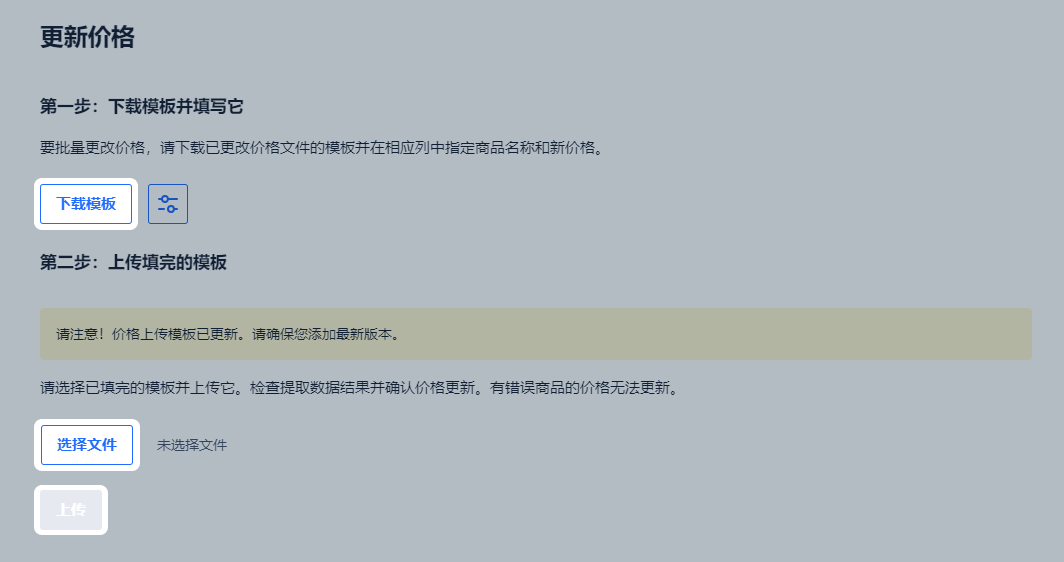 Ozon的价格管理与价格锁定