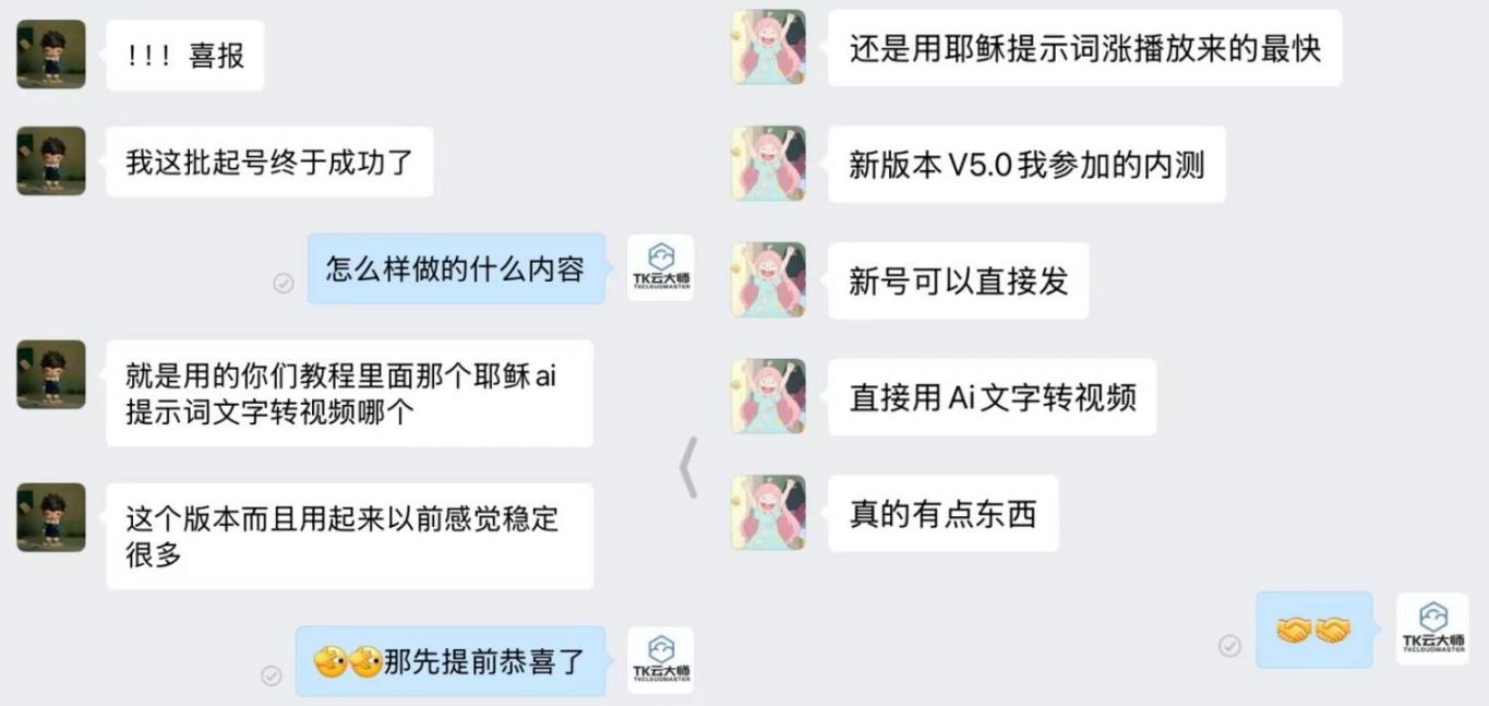 美区TK宕机慌了？TK云大师V5.0救场！AI全自动做视频，卖家少亏80%