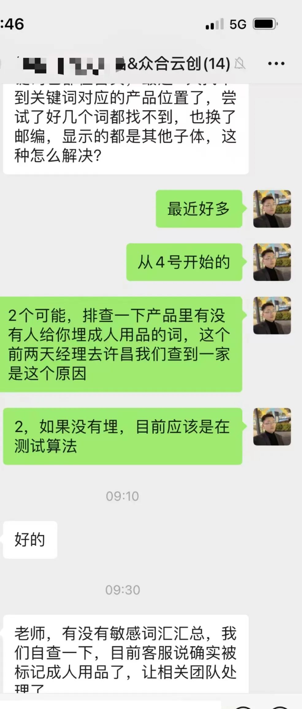 突然没有关键词流量了?快来查一查这个原因