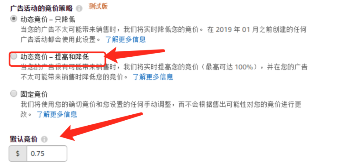 干货！广告优化2：CPC广告如何出价？