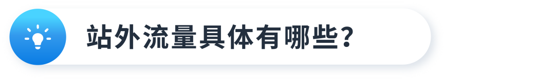 低成本如何实现“个性化”投放广告，引出新顾客？