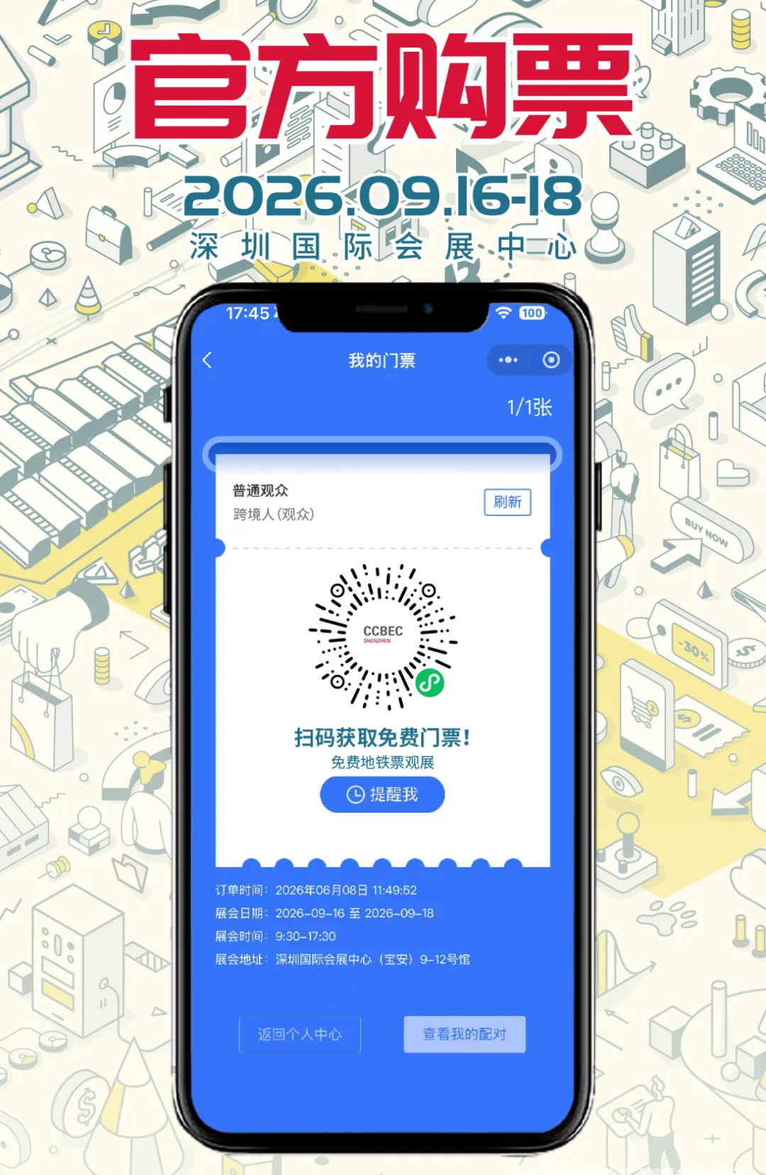 东欧国家秋冬爆品清单出炉:这5个品,建议你重点看