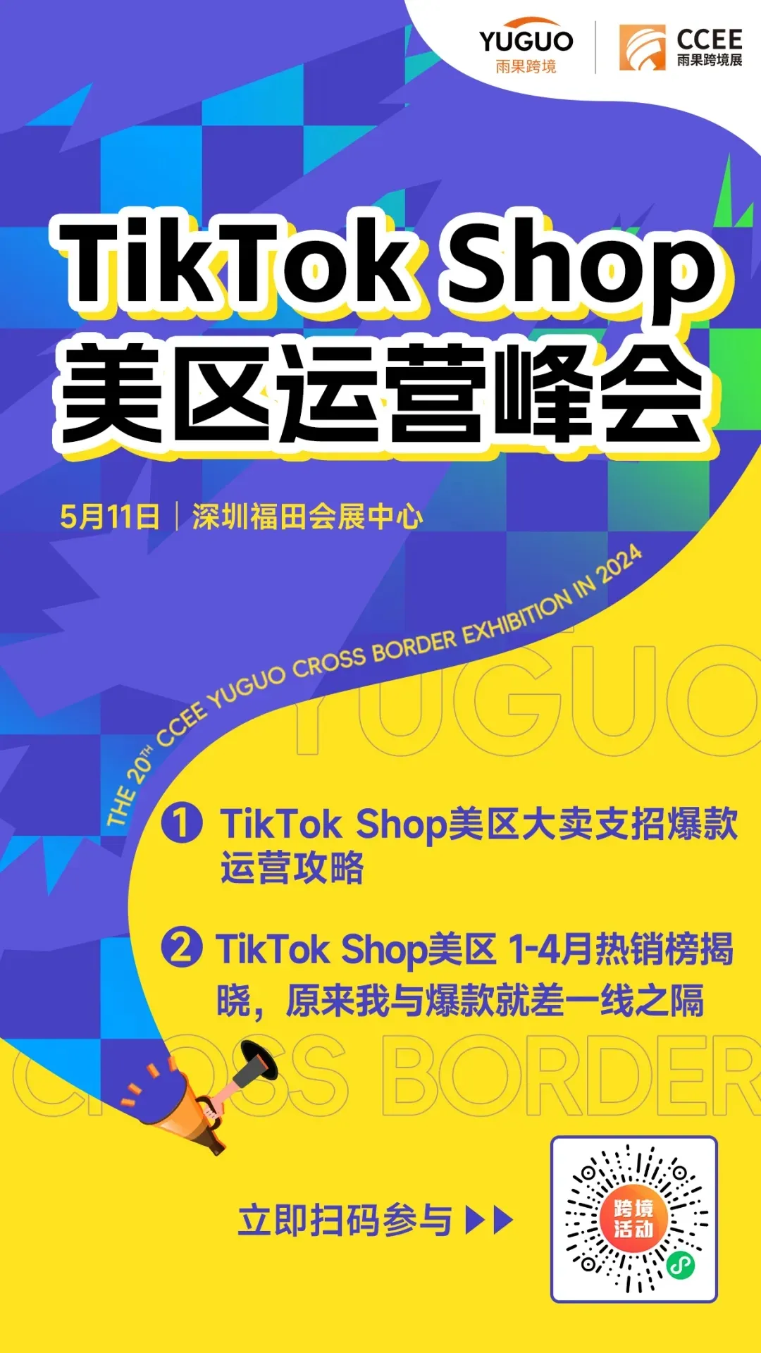 单品爆卖1343万美金！TikTok Shop“大保健”卖家霸榜