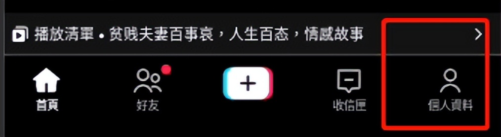 海外抖音Tiktok注册图文教程，尽快收藏！