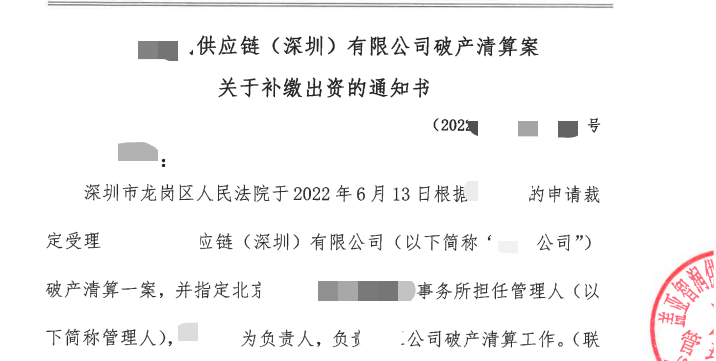 深圳新一批货代暴雷！欠款过亿？