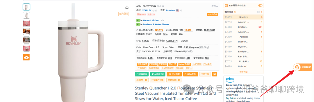 亚马逊Prime Day攻略：学会关键词反查，你离爆单又近了一步