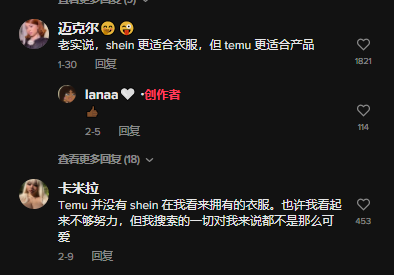 TikTok上吵翻了！掀开Temu与SHEIN的社媒之争