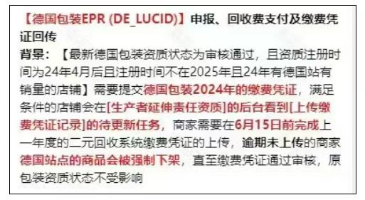 幺蛾子！Temu大面积高价限流