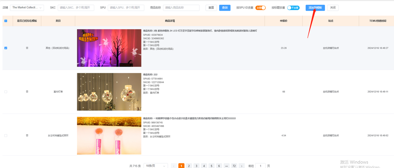 做了五年跨境，我发现上架商品这件事真的不用那么累