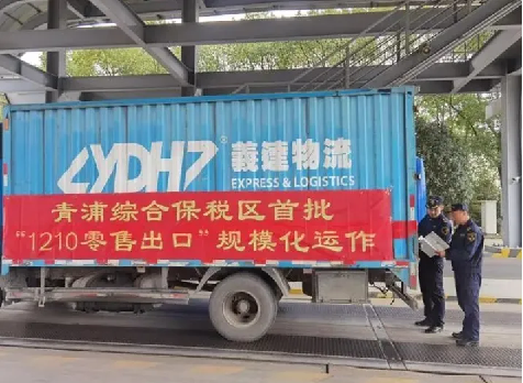 9610、9710、9810、1210几种跨境电商通关模式该如何选择？1210成为国货出海新通道选择