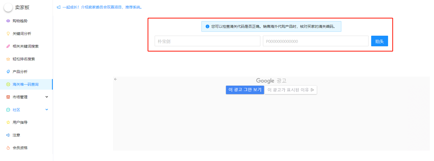 做coupang遇到清关编码错误怎么办?