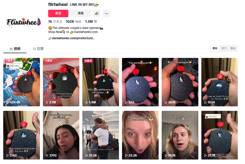 18禁の情侣玩具爆红TikTok，上架几天售罄3次