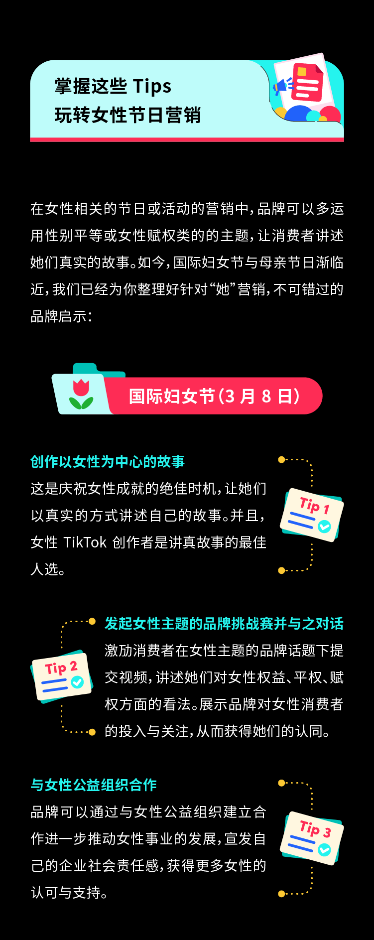 超 9 成广告对女性用户是无效营销？来了解下如何抓住“她”的心