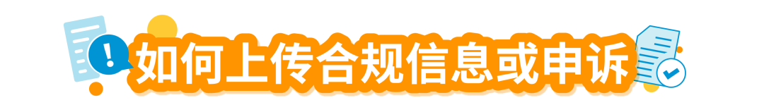 10月底下架！亚马逊新增5大售前审核品类，提醒这6大站点卖家注意！