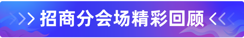 大咖&万商云集!Lazada 9月跨境商家大会带你解读核心战略、跨境新机,备战大促季