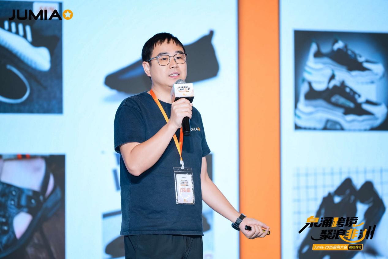 掘金非洲，燃动泉城|Jumia2025福建首场招商大会圆满收官！