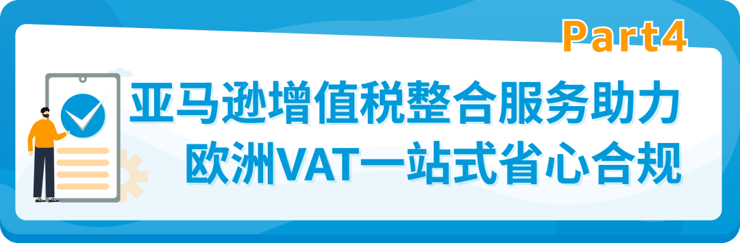 英国VAT税号下号迟、下号难？亚马逊VAT合规攻略全面支招