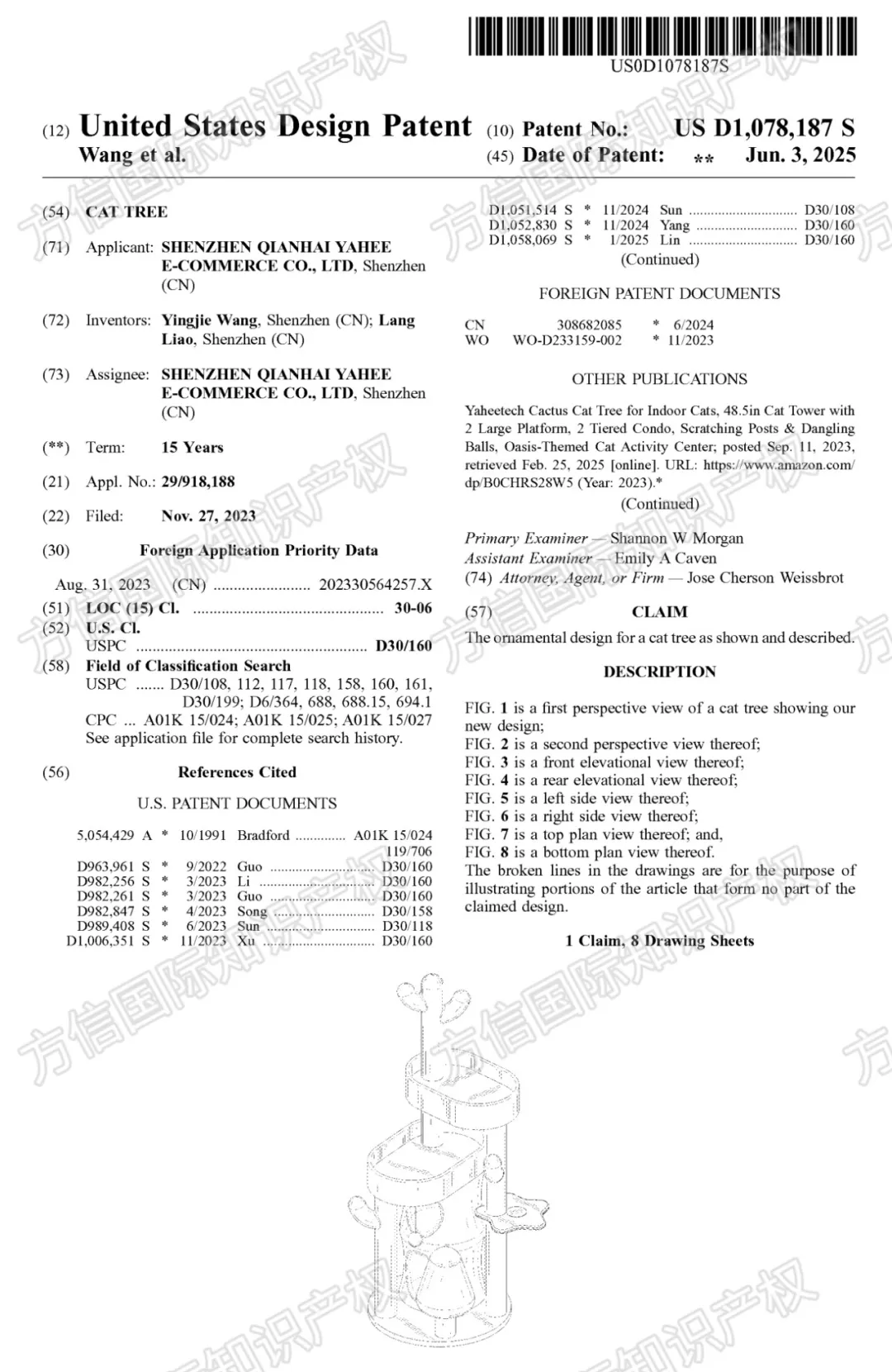 你肯定见过这些产品！35款最新下证美国外观专利预警，谨慎上架！