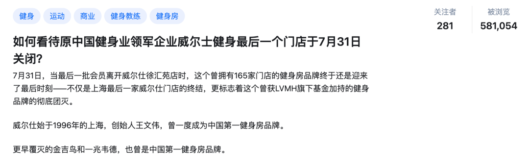 健身,一场违背人性的生意