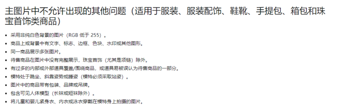 在这个看脸时代,如何让你的图片抓住买家眼球?