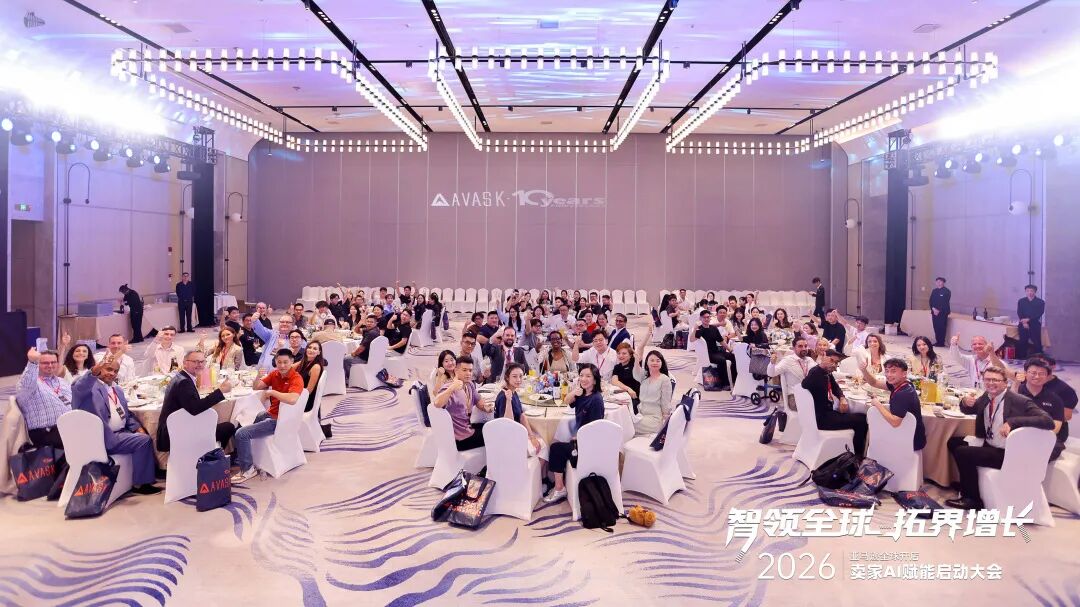 18位欧美合规专家齐聚：AVASK十周年峰会再回顾，共探合规新篇章