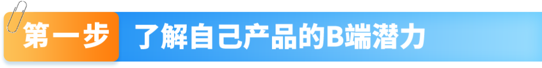键盘卖爆了！从C端火到B端，他在亚马逊企业购发现更大金矿
