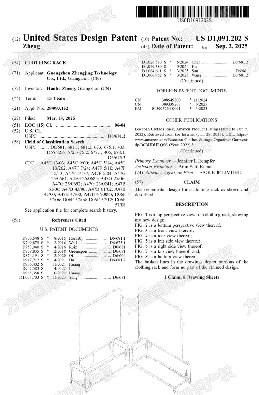 侵權(quán)無小事！40款爆品外觀新下證！有賣同款的抓緊下架！