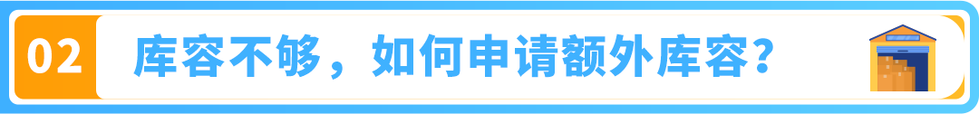 2025亚马逊Prime会员日如何筹备物流？超有用的FBA物流方案请查收