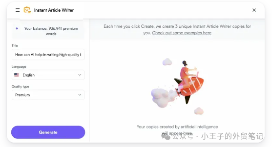 【SEO工具必看】推荐一款在 10 秒内撰写博客文章和文章的神器-Writesonic
