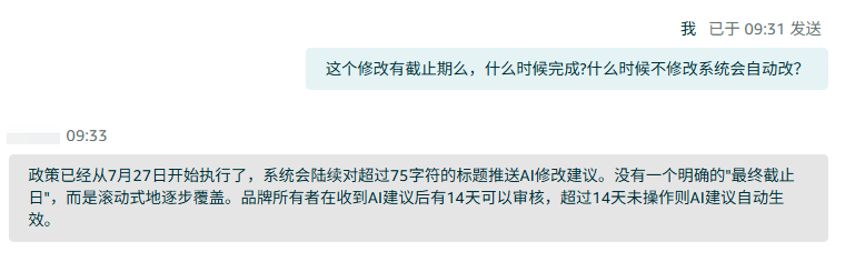 标题新规生效,我建议先不要改!