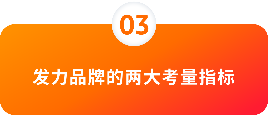 仅靠“价格优势”还不够，品牌觉醒从影响力开始