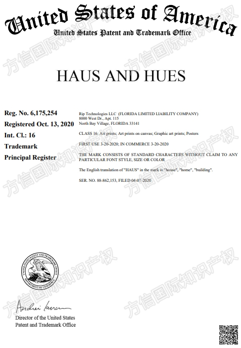 商标+版权双双维权！

Haus and Hues相框发案！