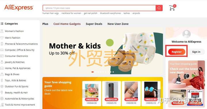 速卖通最新注册使用指南-附小窍门