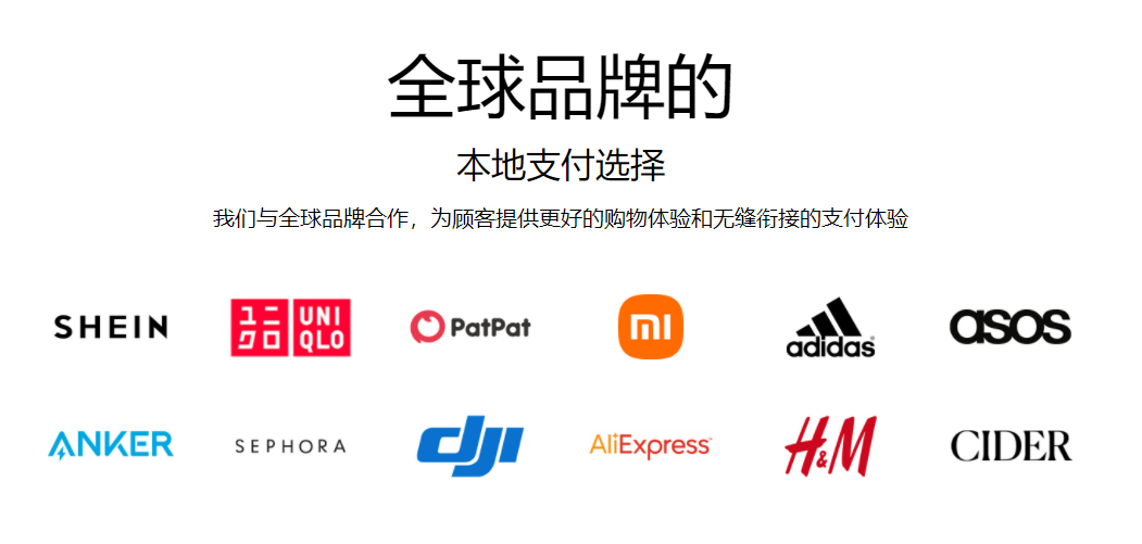 AsiaBill上线Klarna,跨境电商开拓欧洲市场必备