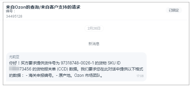 OZON、Wildberries、Yandex Market平台上架产品为什么需要EAC证书