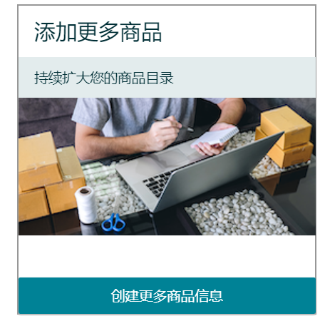 亚马逊官方选品工具，卖家到底应该如何使用？