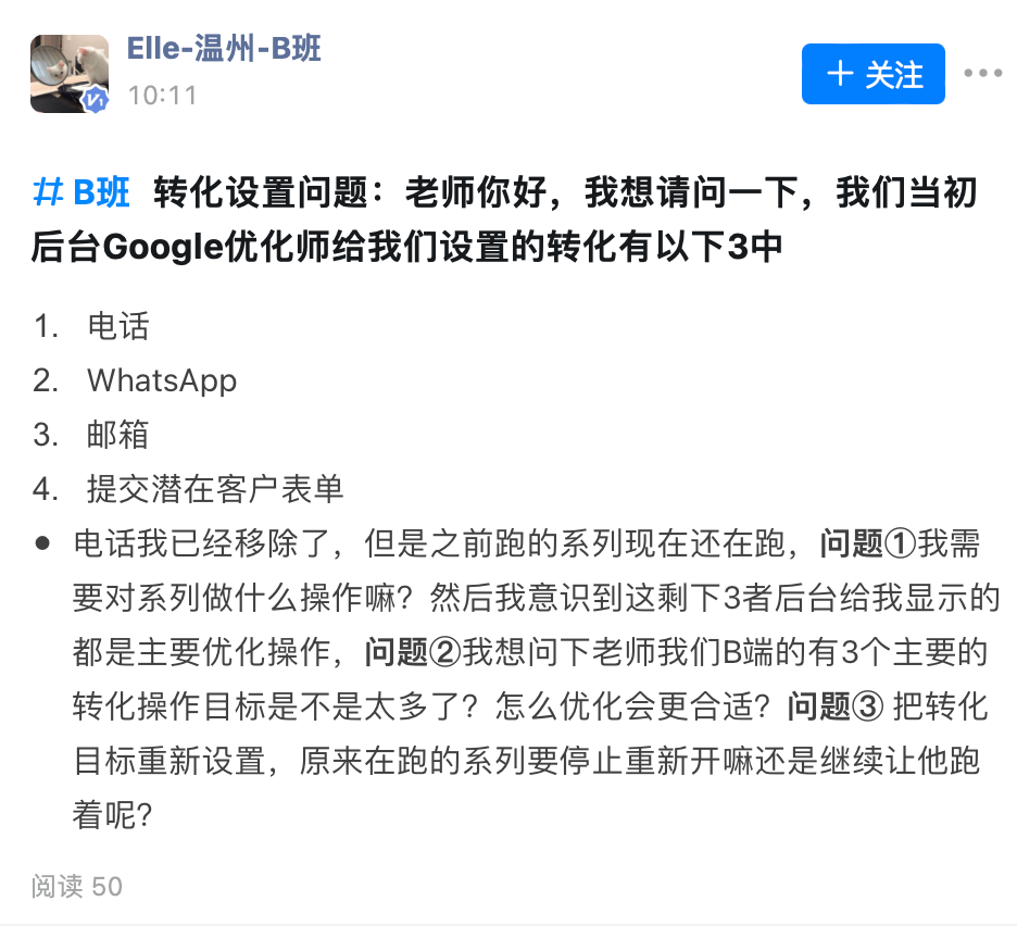 【Google Ads】转化操作被移除，其广告优化目标要移除这个转化操作吗？