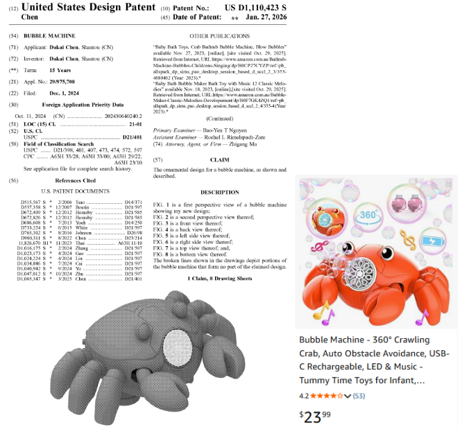 近期8款高危产品！贸然上架将面临下架冻结风险！
