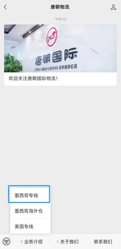 “码”上下单，唐朝在线下单系统上线！