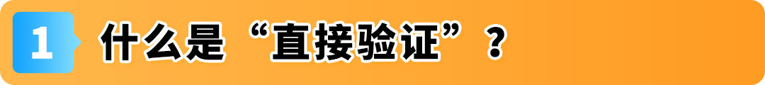 儿童玩具合规要求更新！亚马逊“直接验证”全流程指南，助力合规无忧