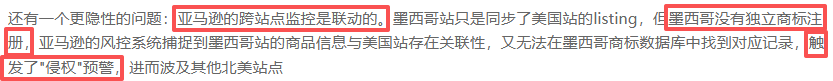 亚马逊又在封号！这类情况易引发跨站点连坐，卖家务必小心！