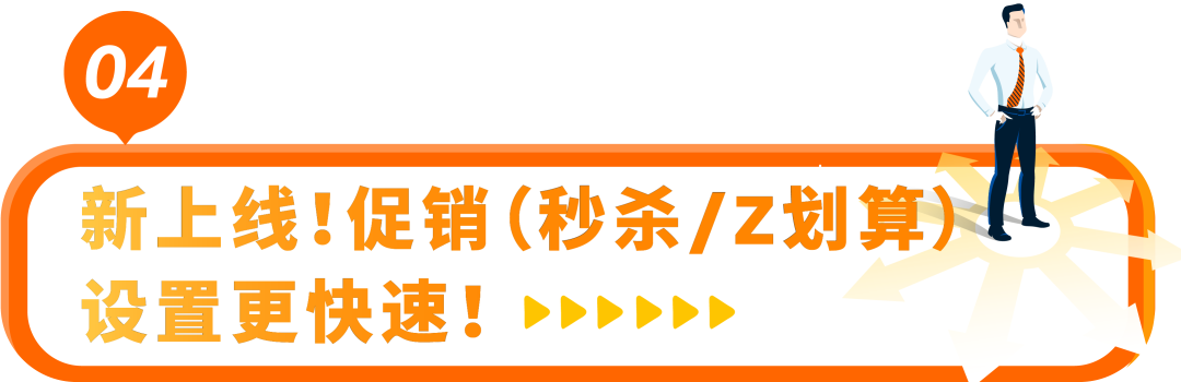 解锁大促折扣秘籍！低门槛拿划线价，速抢2亿亚马逊Prime会员流量