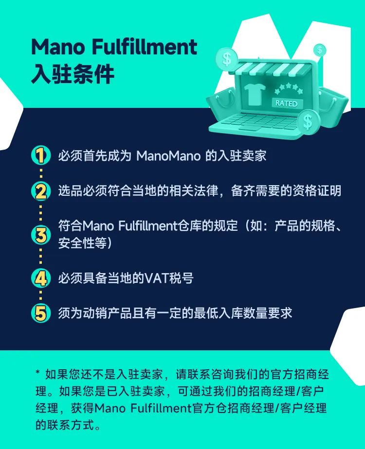 ManoMano官方仓：长期良性增长的助推器