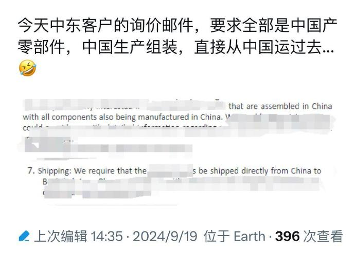 黎巴嫩寻呼机爆炸案后，阿拉伯人疯狂买入中国电子产品！
