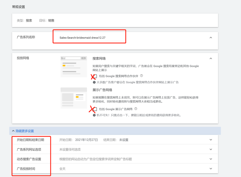 【Google Ads专栏 】搜索广告系列操作与思考
